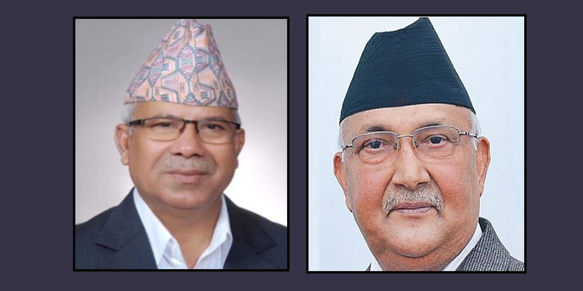 एमाले टुक्रा पारे केपी ओली र माधव नेपालको मर्यादा रहला ?